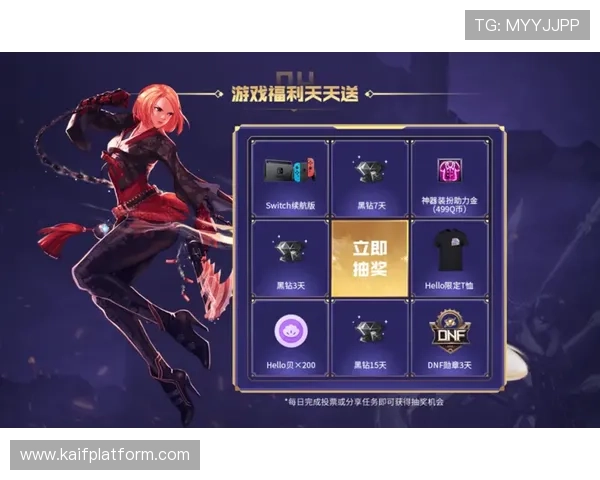 凯发优惠专属福利不断,助力玩家轻松赢取更多奖励和惊喜 凯发优惠专属福利不断,助力玩家轻松赢取更多奖励和惊喜