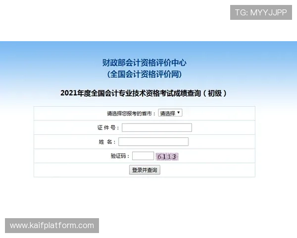 凯发体育新手入门指南：从注册到投注的详细操作流程解析