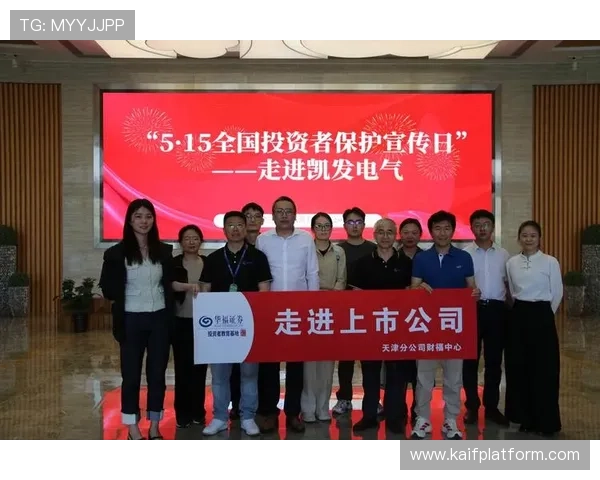 凯发网投娱乐平台技术支持团队,确保平台稳定运行无中断 凯发网投娱乐平台技术支持团队,确保平台稳定运行无中断