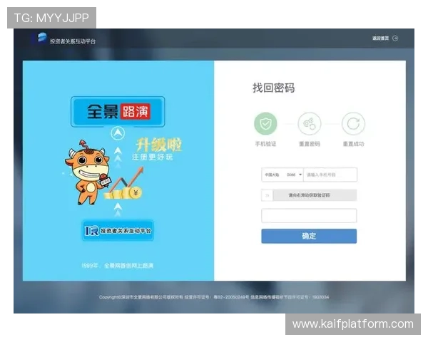 凯发国际平台官网入口最新入口地址，确保玩家安全登录体验优质线上娱乐服务