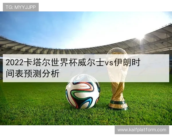 世界杯比利时对伊朗比赛门票购买最新政策及购票注意事项