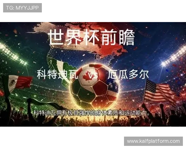 世界杯科特迪瓦VS厄瓜多尔交通攻略,提供最佳出行方案帮助球迷准时观赛 世界杯科特迪瓦VS厄瓜多尔交通攻略,提供最佳出行方案帮助球迷准时观赛